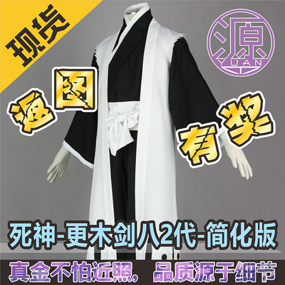 taobao agent BLEACH source anime cos Death Eighth 2nd generation simplified version (11 captains) men's clothing and children's clothing