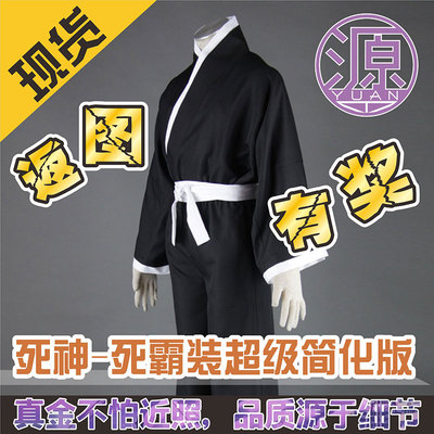 taobao agent Source Anime COS Death Bleach Dead Dress 3 Generation-Super Simplified Men's Children