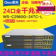 Cisco Cisco WS - C2960G - 24TC - L 24 - гигабитный двухслойный VLAN коммутатор 4SFP