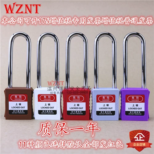 Бейджи-блокировка Листинг многоуровневой защита управления Защита защита стальной длиной лучевой замок noten nt-76s