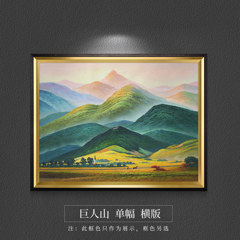 Buy Giant Mountain Feng shui on the living room of modern American wall