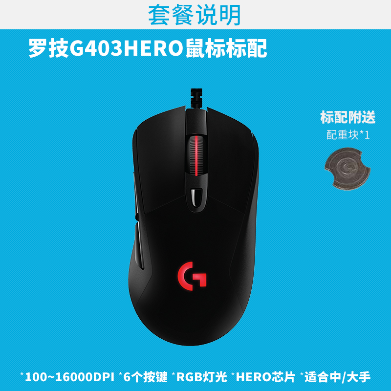 official flagship store logitech g403 / g403hero cable video game se eating chien with weight lolcf