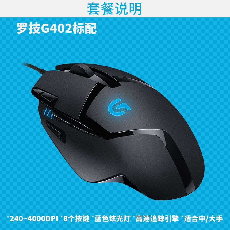 official flagship store logitech g402 cable video game se eat chien hong glow g402 lol / apex / cf