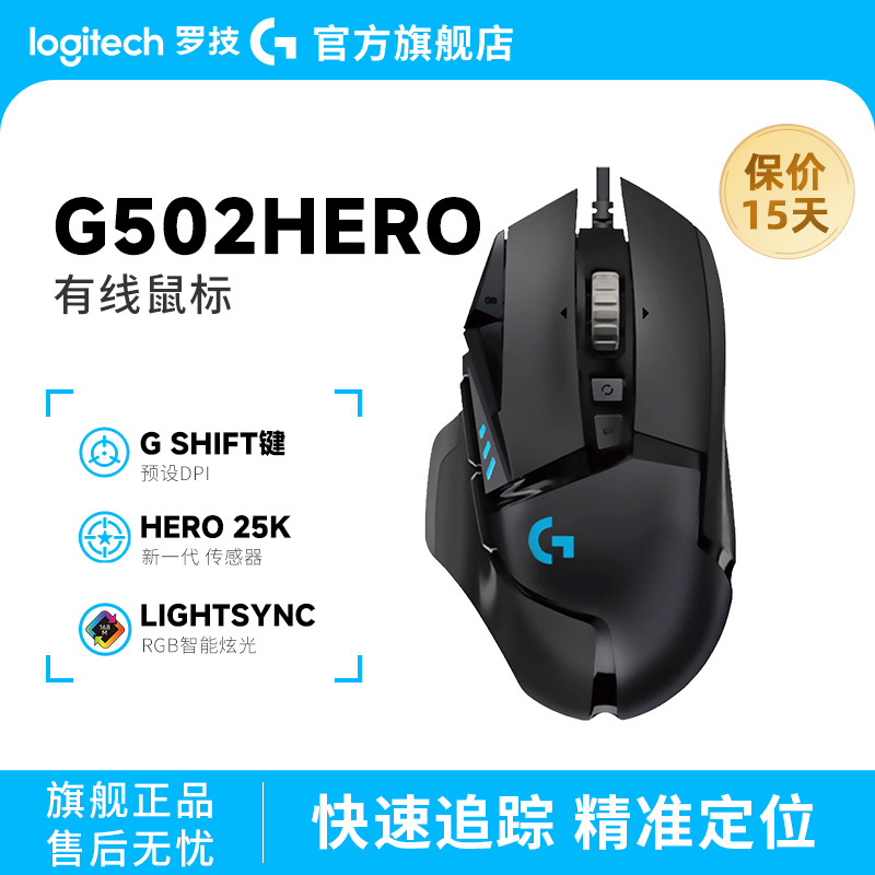 【RGB灯效】【自定义配重 】【双模式滚轮】