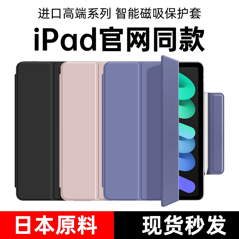 Чехол защитный для новых iPad Pro 2026, чехол защитный для iPad Air 7, магнитный чехол Air 8, двойная защелка, iPad Air 6, набор для iPad mini 6/7, совместимый с планшетами 10-го поколения, 11 дюймов и 13 дюймов
