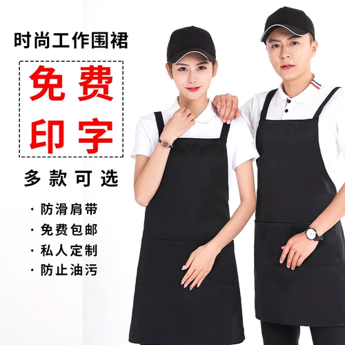 Модный водонепроницаемый фартук для работы, в корейском стиле, делается под заказ, с печатью вашего логотипа