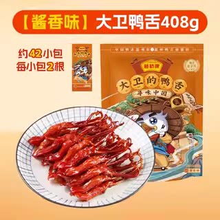 浙江老字号,藤桥牌 温州特产 即食鸭舌头 多种口味任选 84根 408g 立减+券后61.11元包邮(0.73元/根)