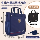 Сумка для учебы, вместительный и большой портфель, сумка через плечо, для средней школы