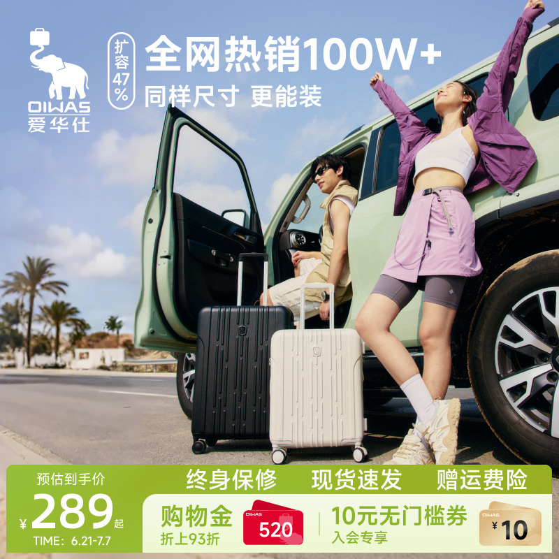 热销100W+件，多色扩容旅行箱，可扩展+USB