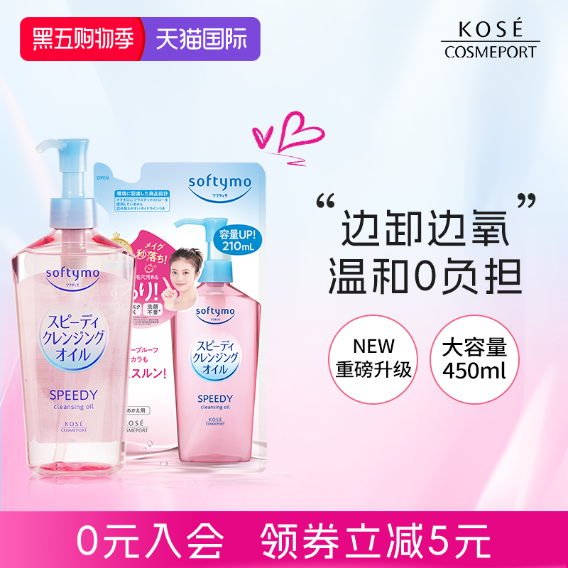 重磅新品 水感速卸 边卸边养  干湿两用