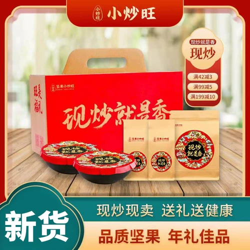 Xiaoweong wantan fried подарочная коробка упаковки подсолнечные закуски с закусками Original Casual Foods jianxu.com Красный Новый год товары