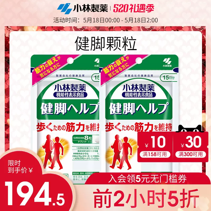 小林制药日本原装进口中老年肌肉力量健腿120粒