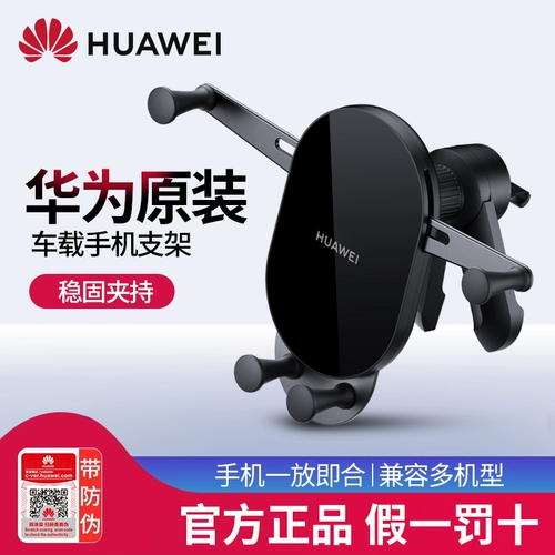 Huawei, honor, складной мобильный телефон, оригинальная трубка для навигатора, планшетный держатель для телефона, легкосплавный автомобиль, транспорт, широкий экран, x2, складывающийся экран