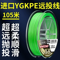 Импортная линия YGKPE 105 метров изумрудно -зеленого [неудовлетворенность углеродной линией недовольна ею]