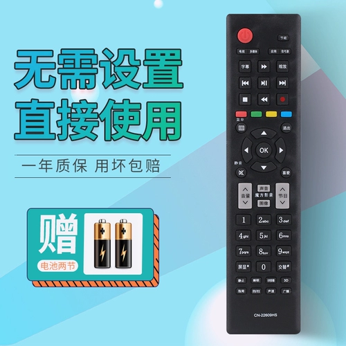 Применимо к дистанционному управлению Hisense TV CN-22609HS LED32K188 LED40K188 LED42K188