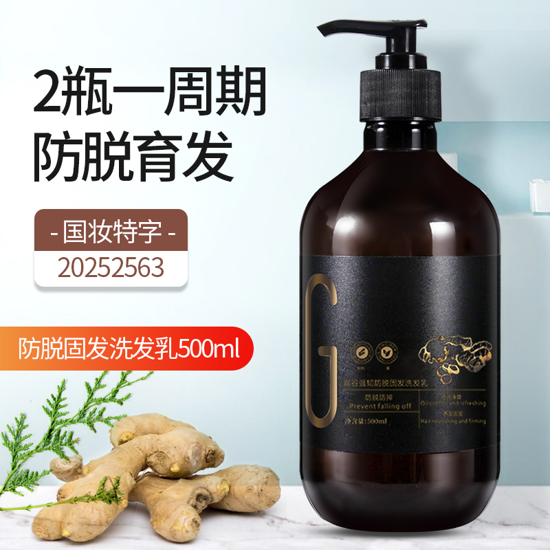 防脱固发 持证防脱