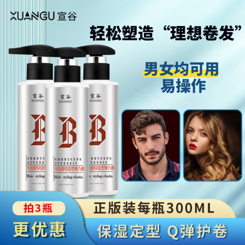 护发保湿  修护烫发