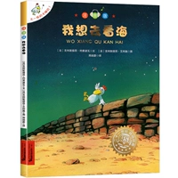 [1] Я хочу пойти в море [Фонетическая версия]