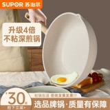 Supor Panpan Pot, Неспирящаяся горшка, мебельную мебелью рисового рисового порошка -фрид -кастрюль, демонстрация двигателя, двигатель двигателя