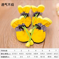 Желтая износостойкая подошва