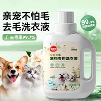 +19.9 Юань, чтобы купить решение для стирки для обслуживания клиентов