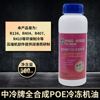 Холодная карта Синтетическое замороженное моторное масло