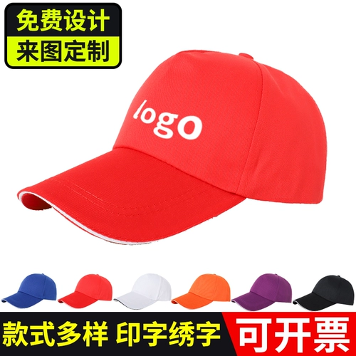 Кепка, летняя сетка для волос для отдыха, шапка, делается под заказ, с печатью вашего логотипа