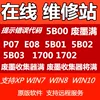 Товары от 520清零科技