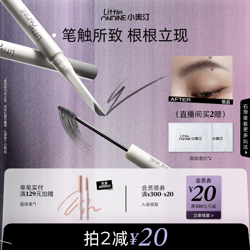 防水防油 顺滑细腻 勾勒精准