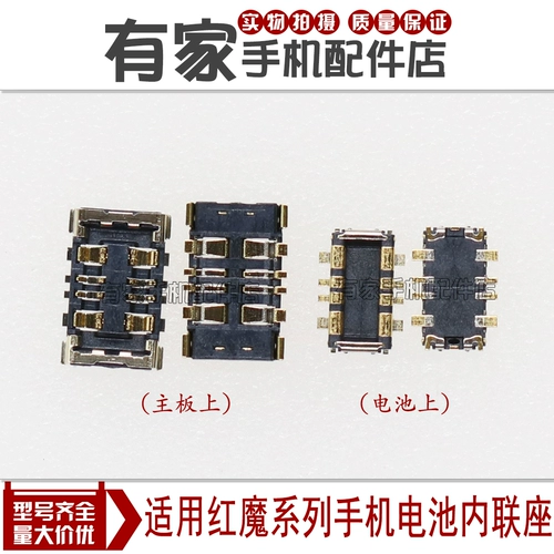 Nubia Play Red Devils 5G 5S 6Pro Материнская батарея сиденье nx659j nx669j Сиденье подключения