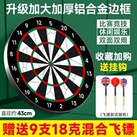 18-дюймовая обновленная утолщенная тарелка ♥♥ 【9 кусков из 18 грамм смешанный дротик ♥ крюк*2】