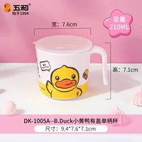 B.Duck, 0-3 лет, 210 мл