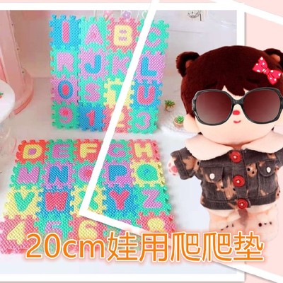 taobao agent 15cm20cm baby with climbing cotton cotton baby to shoot baby tablets auxiliary tools 20 baby floor mats