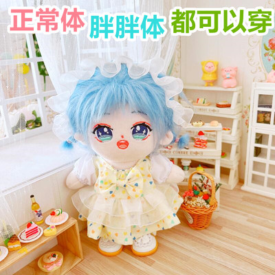 taobao agent Yellow dress, cotton doll for dressing up, 20cm