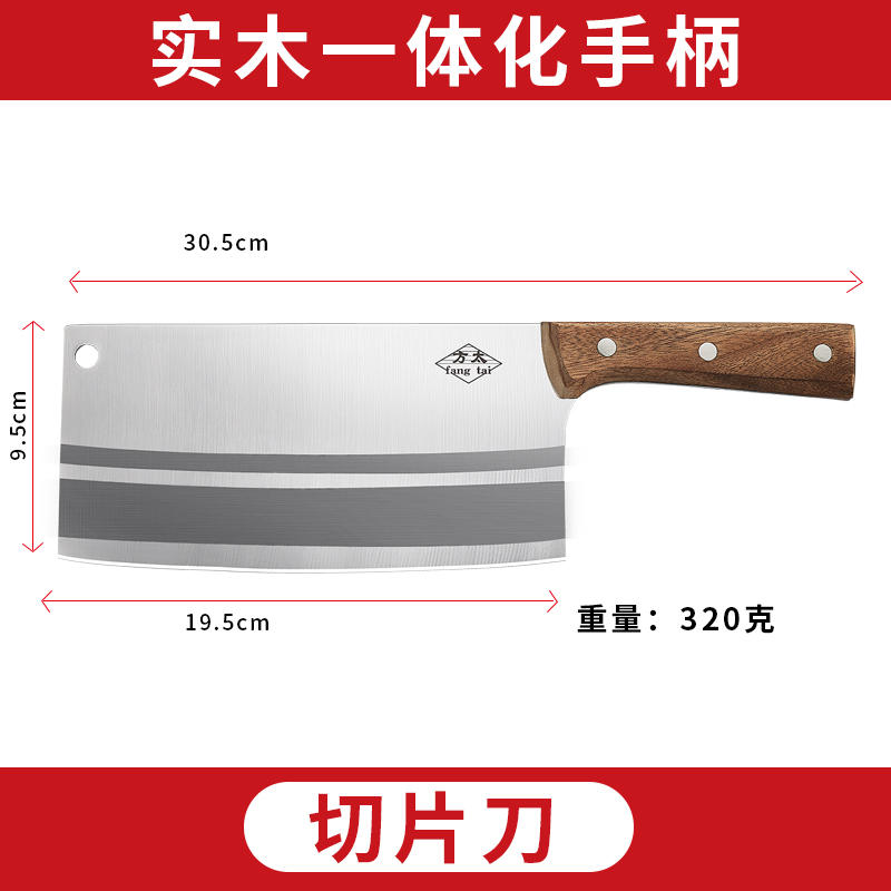  方太 家用不锈钢菜刀 券后【17.8元】包邮  