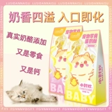 Lusha Huanjie Egg Crispy Cat Kitter Frozen Snacks Pet Cat Catal Nutrition Training награда закуски