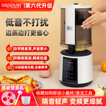 低音欧索普尔新款破壁机家用加热全自动料理机多功能婴儿辅食豆浆
