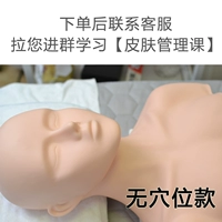 Обновление с помощью мягкого плеча (без Acupoint+Acupoint Diagram