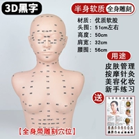 Половина мягкости [Черный тип