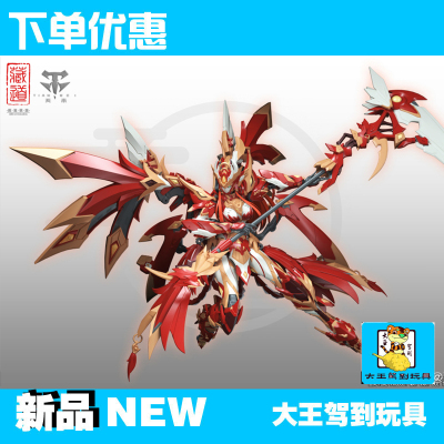 taobao agent Tibetan model alloy finished four saints, three CD-03 Suzaku Seven Nights National Wind Mechsable
