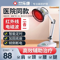 Божий фонарь патотерапия избранные терапия Дом TDP Электромагнитный волновый терапевт на гриле электрический