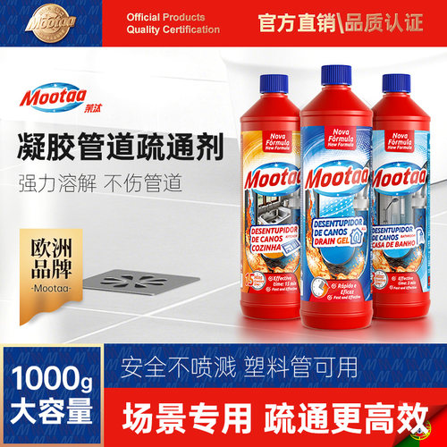 属性：1）葡萄牙品牌  2）凝胶  3）安全