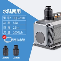 55 Вт Sensen HQB-2500 (двойное использование воды и земли) дает 2 метра водопроводных труб