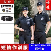 Краткая тренировочная форма (Set+Sticker+ремень)