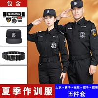 Лето черная длинная работа тренировочная форма полная комплекта