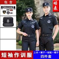 Краткая тренировочная форма (SET ++ Метки+Шляпы)