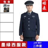 Осенний комплект, комбинезон для отеля, полный комплект