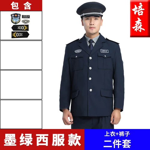 Осенний комплект, комбинезон для отеля, полный комплект