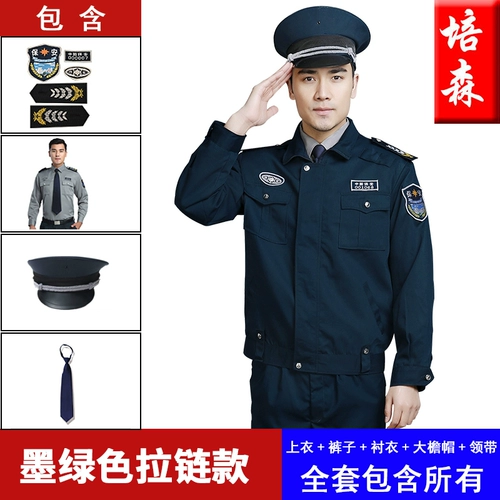 Осенний комплект, комбинезон для отеля, полный комплект