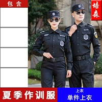 Лето -длинная тренировочная форма (одиночная вершина)